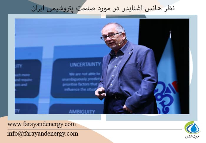 پتروشیمی های ایران پذیرش مطلوبی برای ایده های نو دارند