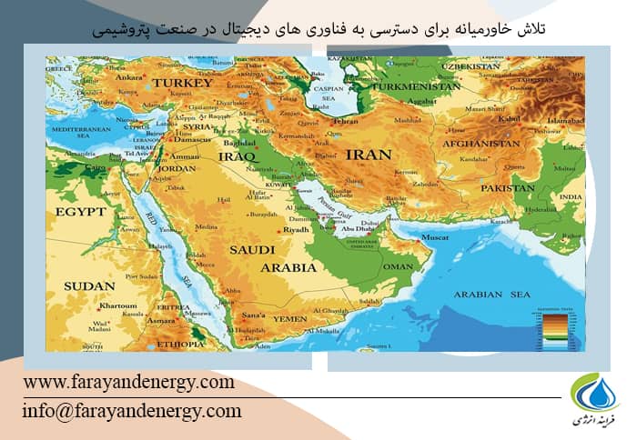 خاورمیانه و تلاش برای دسترسی به فناوری دیجیتال در بخش پتروشیمی
