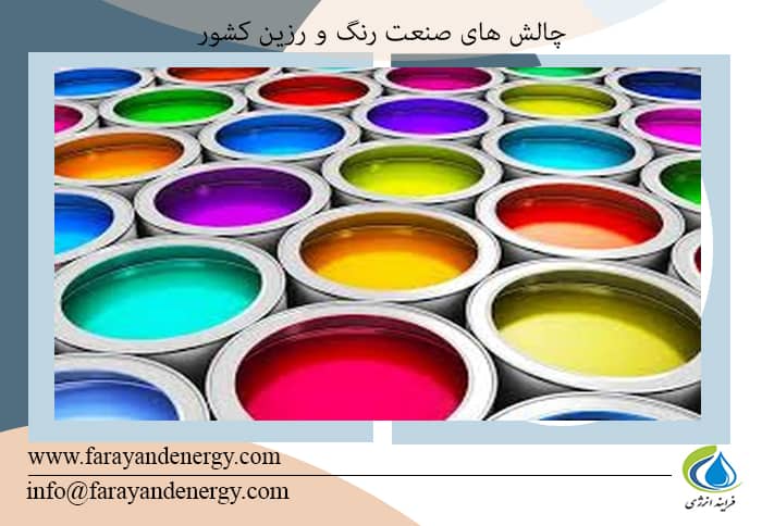 چالشهای صنعت رزین و کامپوزیت کشور/ اشتغال ۵۰۰۰ نیروی کار در معرض تهدید