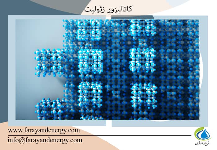 کاتالیزور بهبود یافته زئولیت منجر به سود تولید پتروشیمی می شود